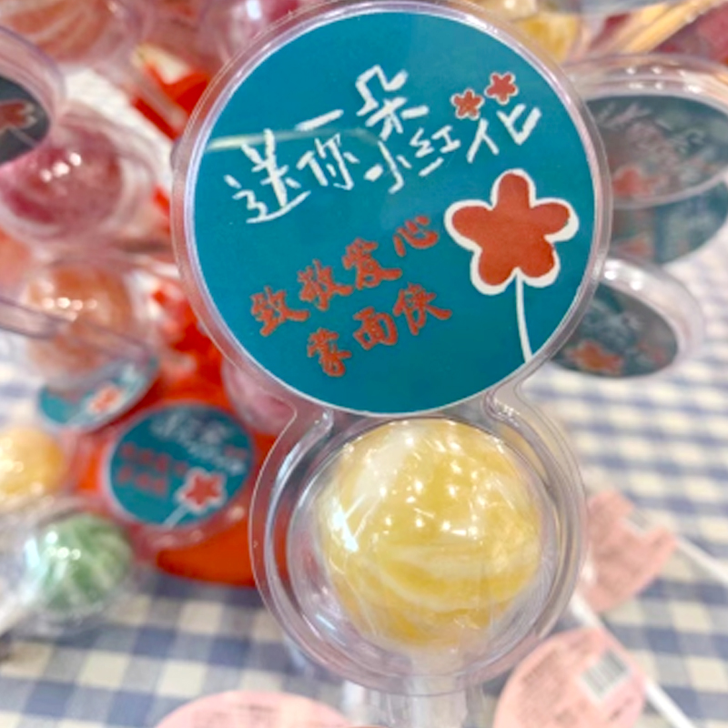 芽嘧 棒棒糖(圆形图像 血站定制版 17g)