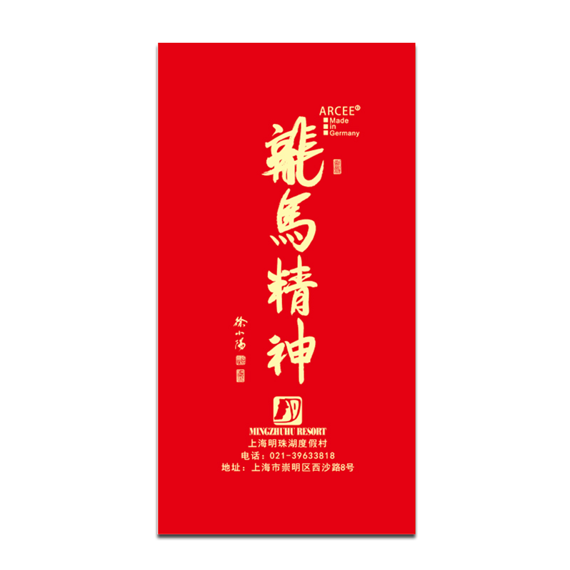 Arcee 牛奶巧克力 定制红包5gX2上海明珠湖酒店