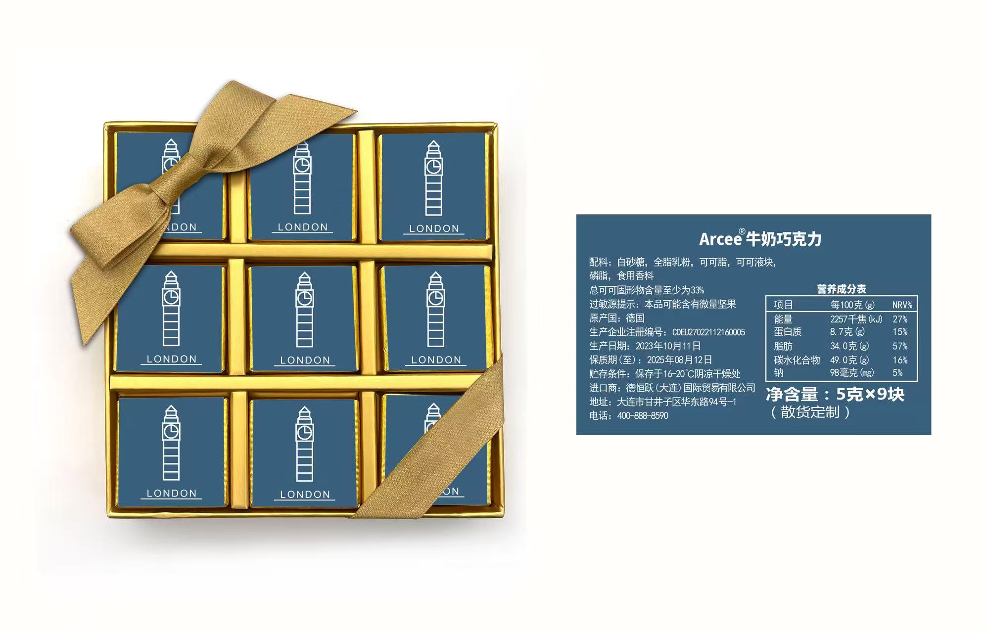Arcee 牛奶巧克力 (地标建筑线条版5gX16))MZF5G16