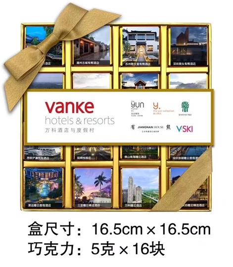 Arcee牛奶巧克力 5gX16(万科集团悦榕庄十六家酒店)