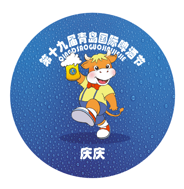 青岛啤酒节定制徽章（第十九届）