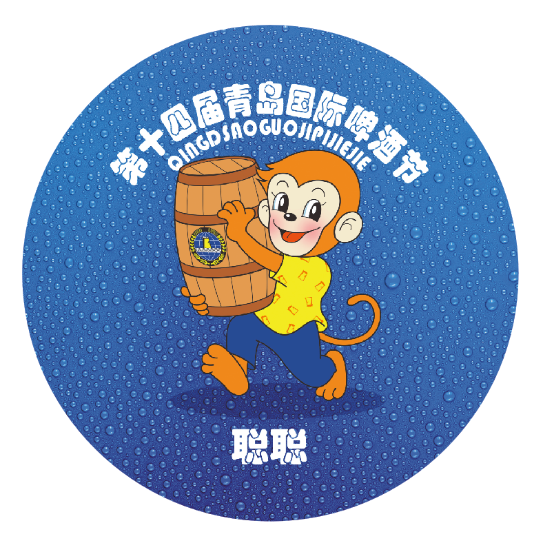 青岛啤酒节定制徽章（第十四届）