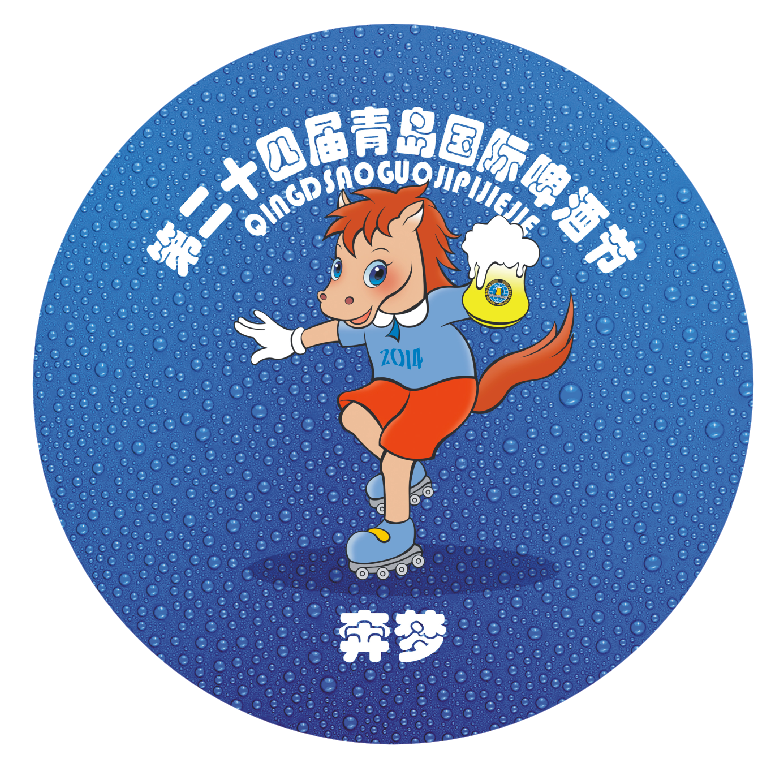 青岛啤酒节定制徽章（第二十四届）